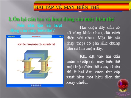 Bài giảng môn Vật lí Lớp 9 - Tiết 44+45: Bài tập về máy biến thể